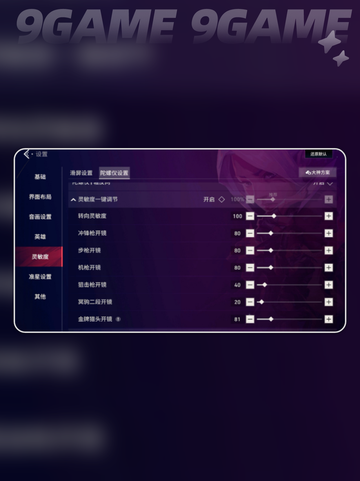 🔥无畏契约手游陀螺仪开启攻略！🎮✨截图3