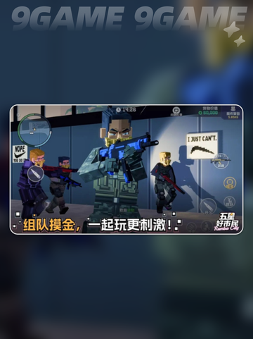 🔥五星好市民手游新手必看攻略✨截图4