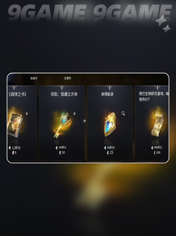 🔥AION2氪金神技大揭秘💸截图4