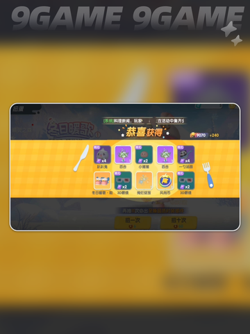 💥扭蛋机玩法大公开！暴吵萌厨轻松上手指南✨截图5