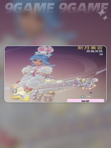 远光84皮肤价格多少介绍截图6
