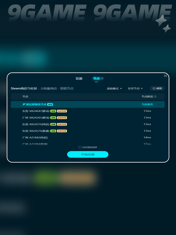 🚀Aphelion加速器哪个好用？🔥超靠谱推荐来啦！✨截图7