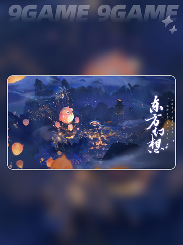 此间山海是哪个公司的游戏分享截图3