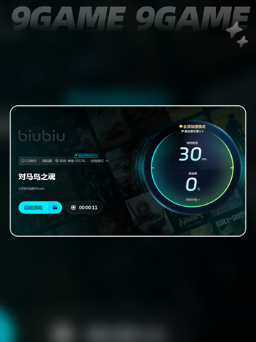 对马岛之魂🔥闪退解决方法💥截图6