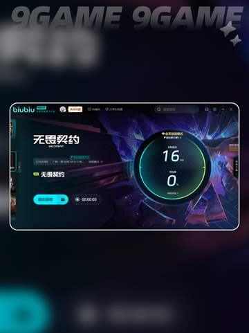 无畏契约高平均网络延迟怎么解决介绍截图5