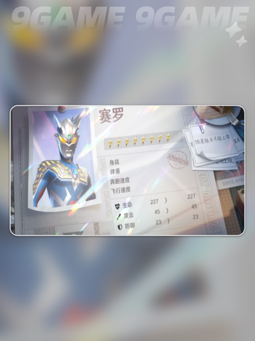 🔥奥特曼战力天花板曝光！💥截图4