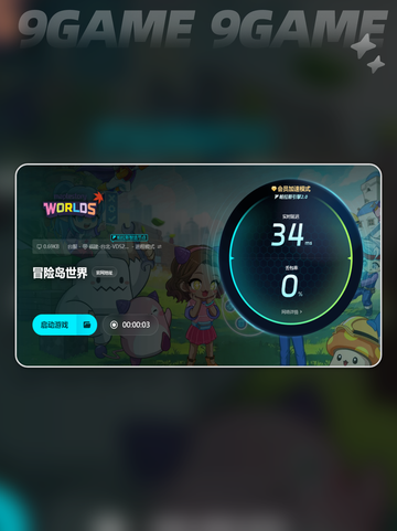 🎮冒险岛闪退卡顿？一招解决延迟掉线！✨截图5