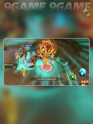 🔥新仙魔九界技能神搭配💥截图5