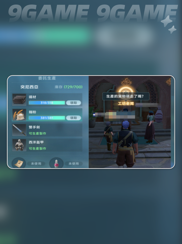 大航海时代传说海事玩法介绍介绍截图5