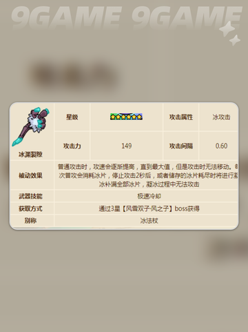 英勇之地手游武器推荐指南分享截图4