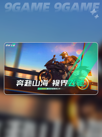 黎明飞驰兑换码✨怎么用？有哪些⚡超全攻略来了！截图2