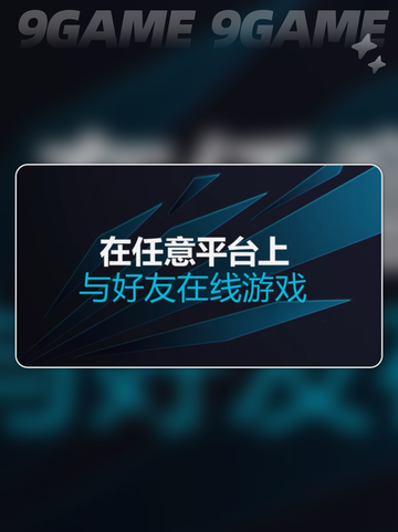 双影奇境好友通行证怎么用介绍截图3