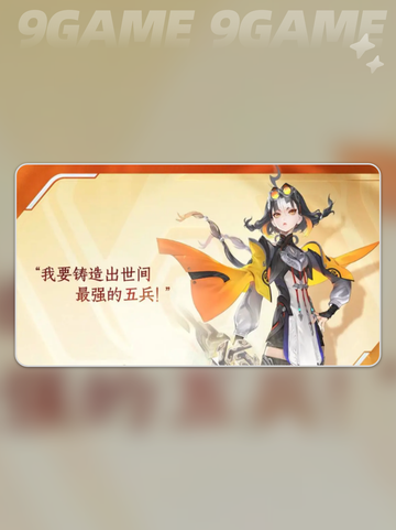🔥蚩姹技能大揭秘！峡谷新宠上线截图2