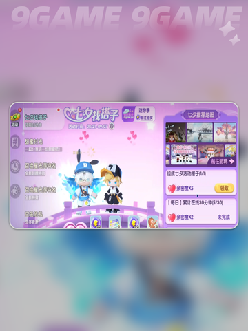 💘迷你世界七夕活动大揭秘！🎮✨截图3