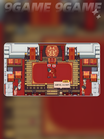🔥江城创业记｜结婚技能大🔥提升秘籍✨截图3