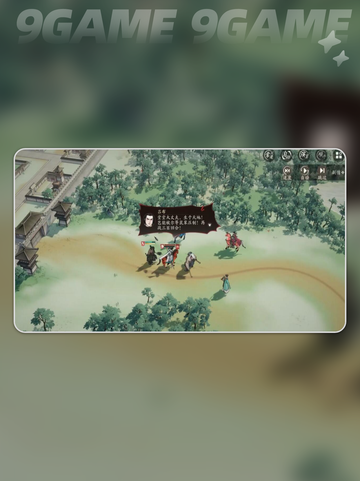 🔥三国望神州濮阳收复战通关秘籍🎉截图6