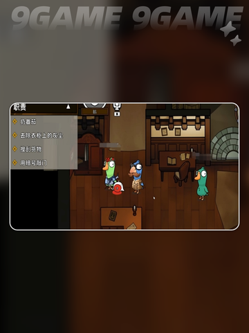 🔥鹅鸭杀手游新手必看攻略！🎮✨截图7