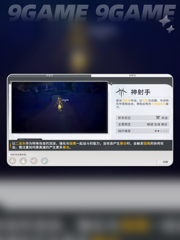 星痕共鸣组队推荐分享截图3