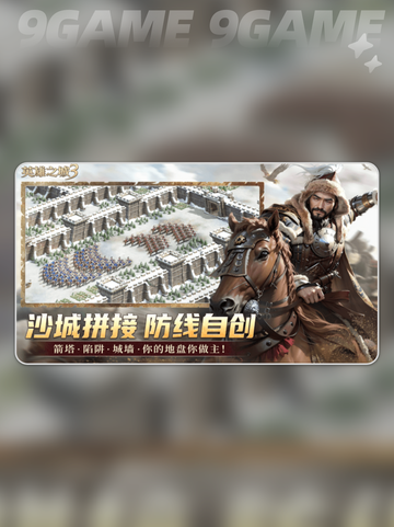英雄之城3是什么类型游戏分享截图5