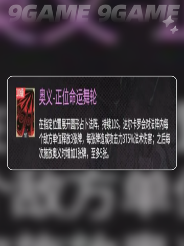 🔥银与绯达尔卡罗全解析！✨截图4