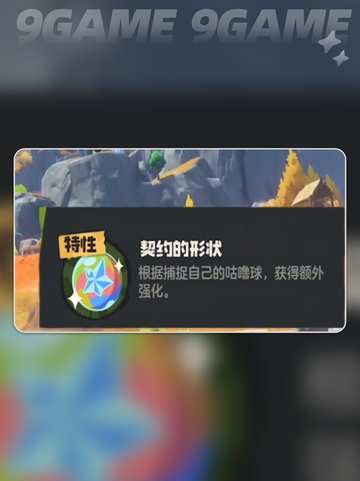 洛克王国世界星尘虫种族值是多少介绍截图3