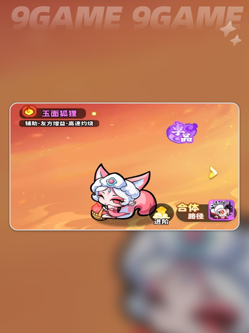 🔥魔宠降临火系玩法大揭秘！🔥截图2
