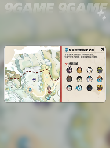 🔥洛克王国异色宠物大揭秘✨截图5