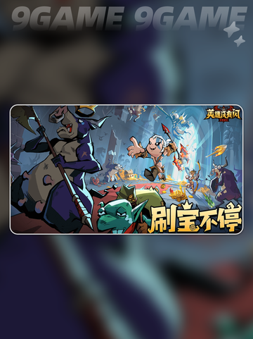 英雄没有闪？侍从升级攻略来啦！🔥🎉截图2