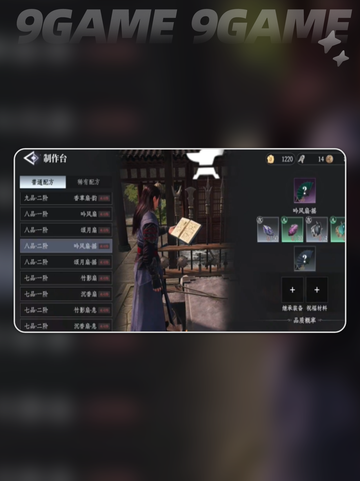 🔥大奉打更人装备穿戴秘籍✨截图4