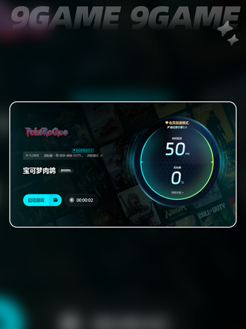 宝可梦肉鸽卡顿怎么办介绍截图5