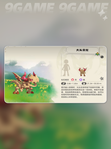 🔥大头骨龙觉醒！洛克王国新王降临🐉截图3