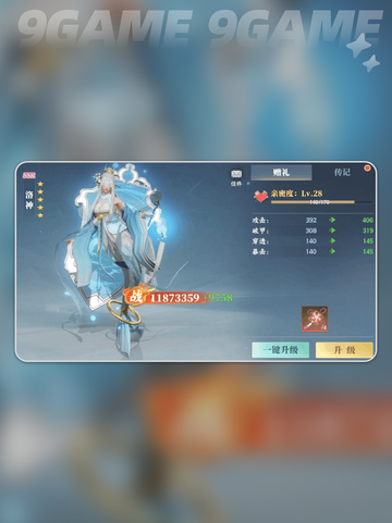 🔥灵妖劫速升秘籍💥截图6