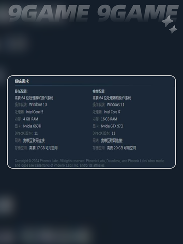 无畏游戏配置推荐攻略介绍截图3