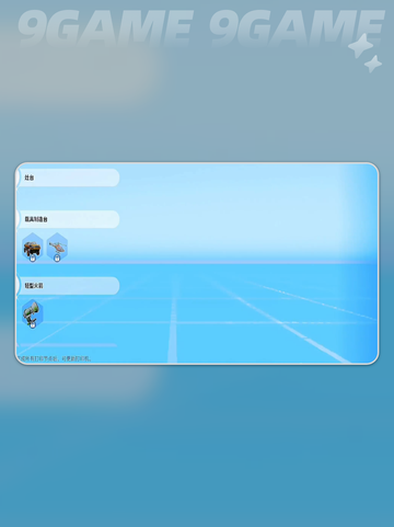 🎮《创造吧》载具DIY秘籍！秒变星球探险王🚀截图6