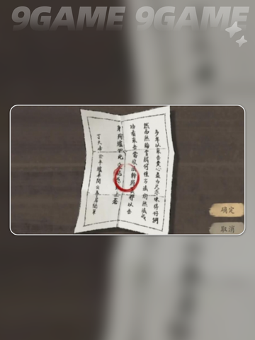 🔍山河旅探第三案全解密💥截图4