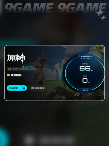 🎮原神加速器真有用？角色移动卡顿怎么办？💥截图5