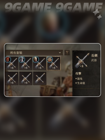 龙息神寂加点攻略分享介绍截图4