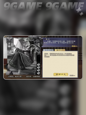 代号杀吕雉🔥技能介绍与玩法攻略✨截图4