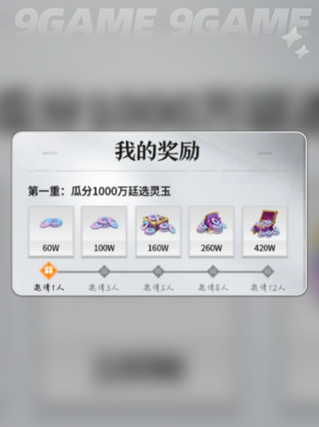 🔥境界刀鸣廷选灵玉获取攻略💎截图5