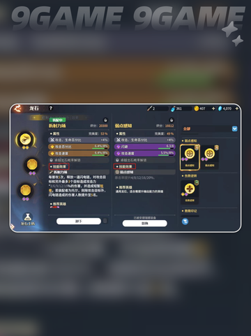 🔥龙石战争玩法大揭秘💎助你轻松上分！截图3
