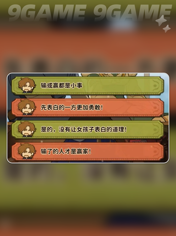 🔥火山女儿父亲任务全揭秘！截图3