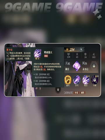 三国志幻想大陆2枭之歌李儒武将怎么样介绍截图4