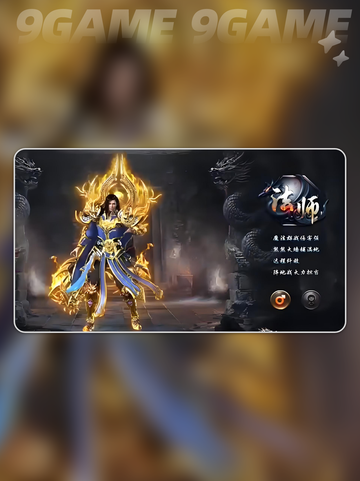🔥法师速升攻略！✨截图3