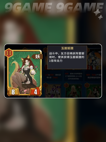 🔥千机阵妖阵容搭配秘籍💥截图3