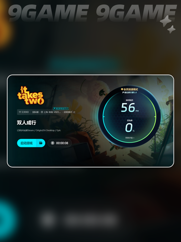 双人成行闪退❌？1秒解决方法来了🎉截图5