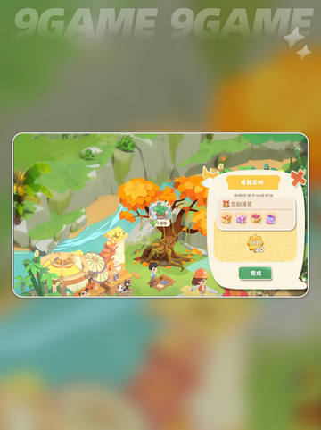 🔥碳碳岛公测时间曝光！🎮截图4