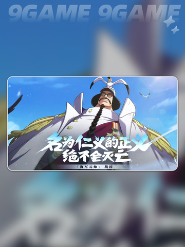 🔥战国大招全解密💥截图2