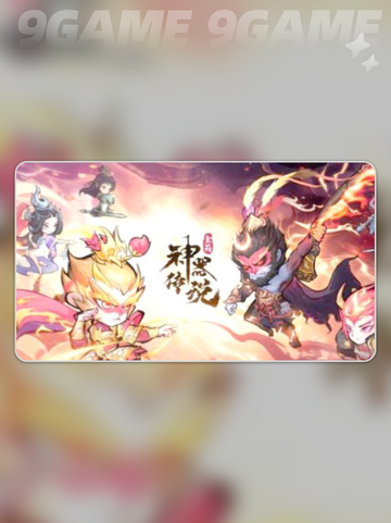🔥0氪也能逆天改命？神器传说最强阵容大公开✨截图5