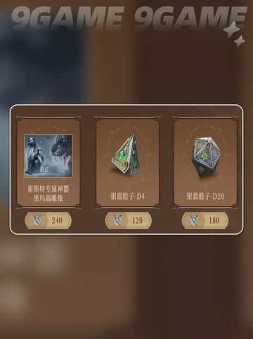龙息神寂dnd联动活动有哪些介绍截图6