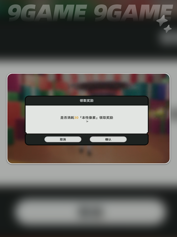 异环材料本怎么刷介绍截图6